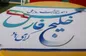 اعلام ویژه برنامه‌های روز ملی خلیج فارس در جزیره کیش
