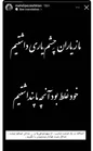 فرزند پزشکیان هم از سهم خواهی‌ها گله کرد