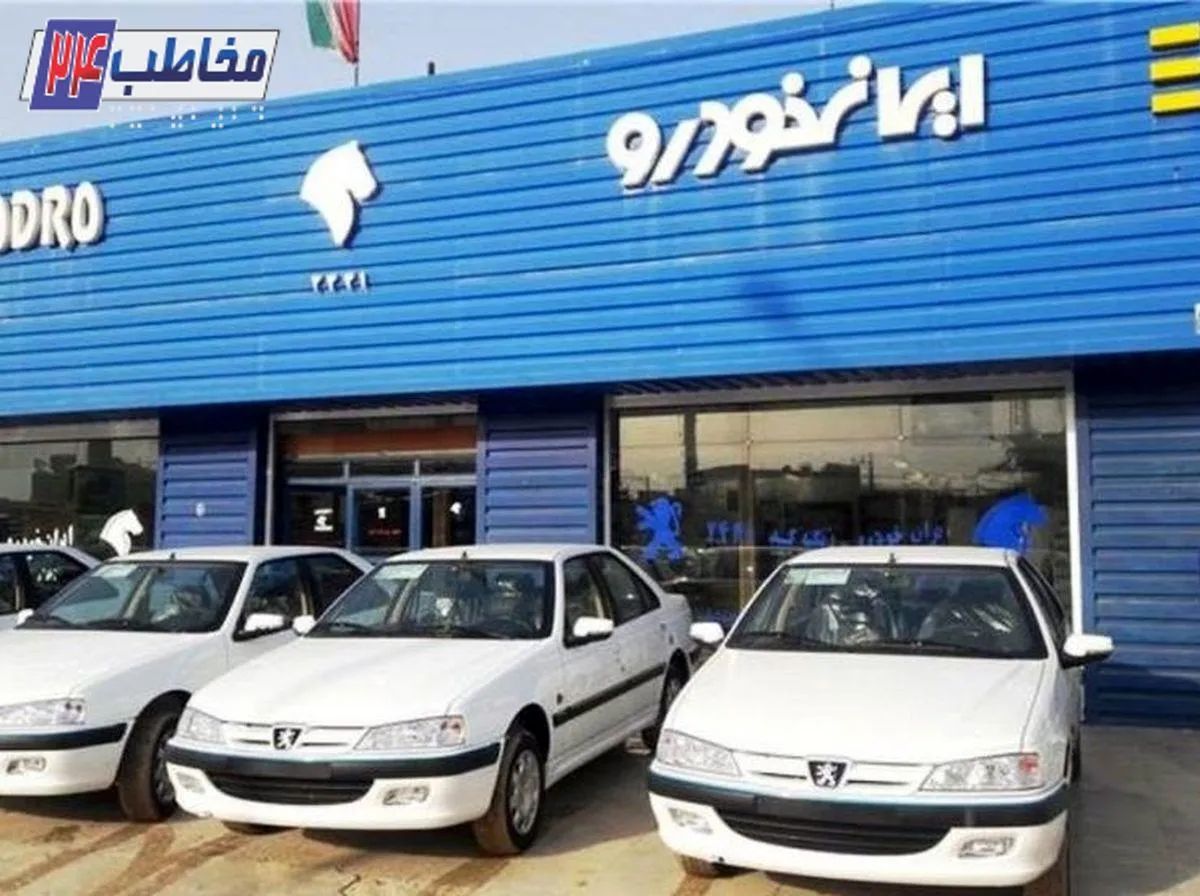 قیمت محصولات ایران خودرو امروز چهارشنبه ۱۰ آبان ۱۴۰۲+ جدول