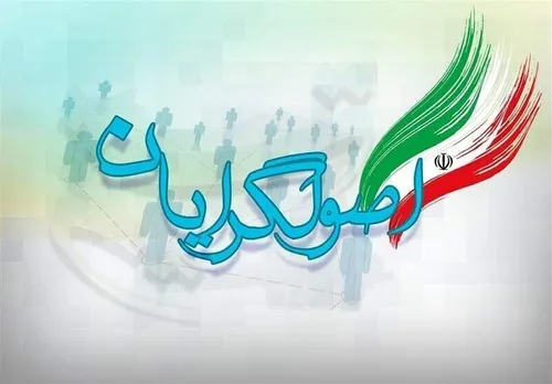 اصولگرایان احتمالا ۴ لیست انتخاباتی می&zwnj;دهند