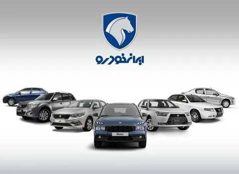 فروش محصولات ایران‌خودرو آغاز شد
