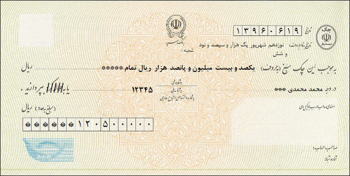 هزینه هر برگ چک ۲۰۰ تومان!