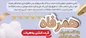 اسامی برندگان قرعه‌کشی دوره‌های ششم و هفتم طرح 