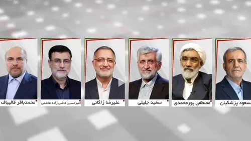 برنامه دومین روز تبلیغات رادیوتلویزیونی نامزد&zwnj;های ریاست&zwnj;جمهوری