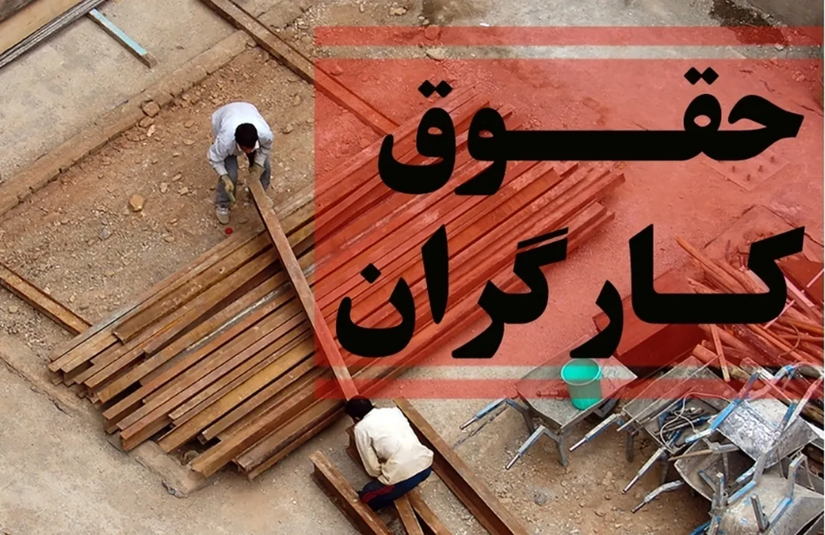 چه مواردی را کارگران باید در قرارداد کار بدانند؟