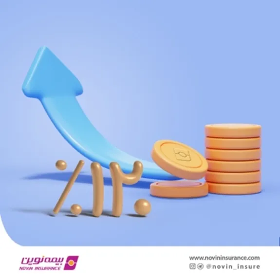 تحقق بیش از ۱۲۰ درصد بودجه بیمه نوین
