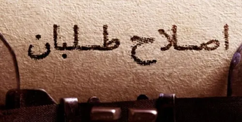 چشم انداز معاونت صنایع عمومی کشور و تبدیل شدن به قطب سوم صنعتی ایران