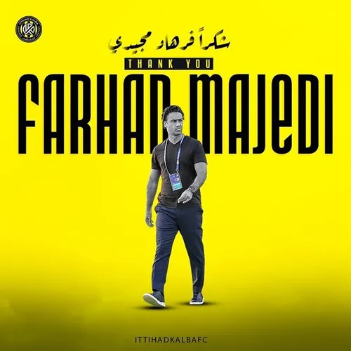 فرهاد مجیدی اخراج شد