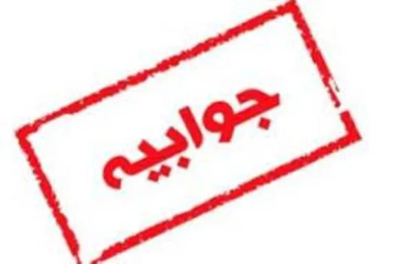 درآمدهای مشاع پست بانک ایران ۷۳/۹ درصد رشد کرد