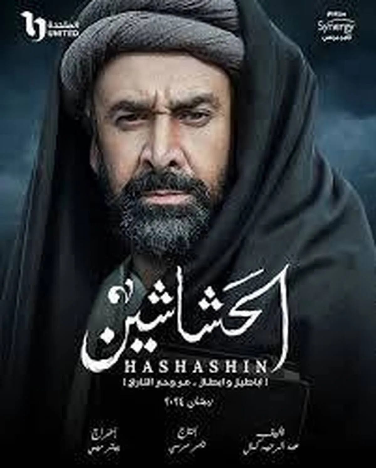 علت ممنوعیت سریال مصری  حشاشین  چه بود؟