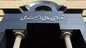 نقش شورای دفاع در آینده ایران