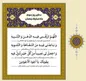 دعای روز سوم ماه مبارک رمضان