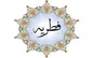 فطریه ۱۴۰۲ چقدر است؟