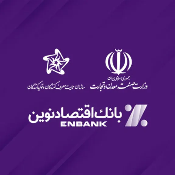 امکان ثبت‌نام در طرح یکپارچه عرضه خودرو‌های داخلی در بانک اقتصادنوین فراهم شد