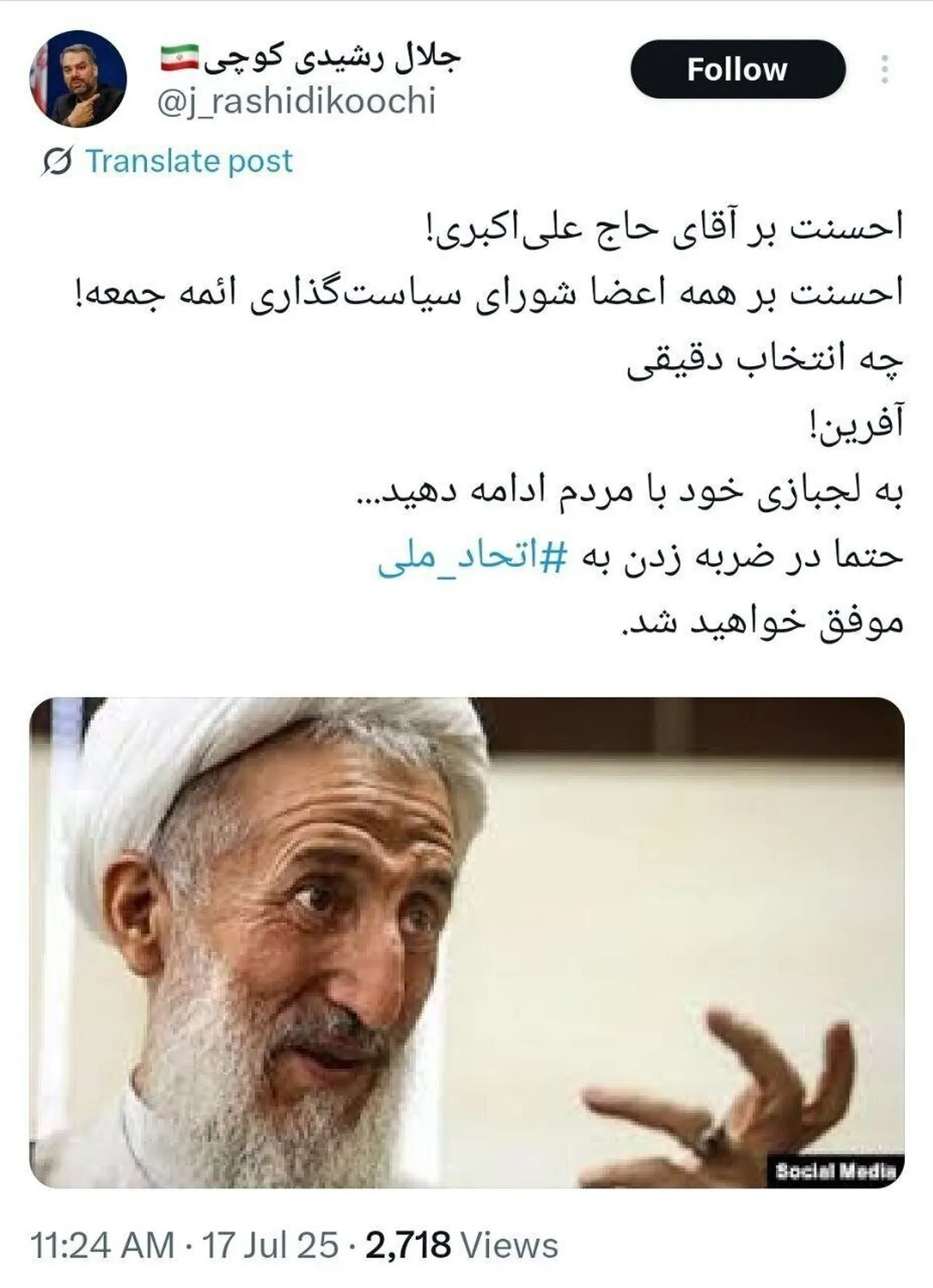 به لجبازی خود با مردم ادامه دهید!