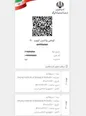 شرایط صدور کارت واکسیناسیون شده‌ها در خارج از کشور