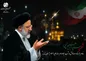 پیام تسلیت مدیرعامل شرکت مخابرات ایران در پی شهادت آیت‌الله رئیسی و هیئت همراه