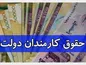 چرا رئیس سازمان برنامه و بودجه با افزایش حقوق کارمندان مخالف است؟