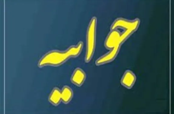 پاسخ سازمان منطقه آزاد کیش به یک خبر؛ هدف از این شبه افکنی ها چیست؟