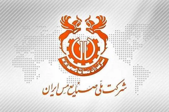 کانال‌های ارتباطی شرکت مس را بشناسید