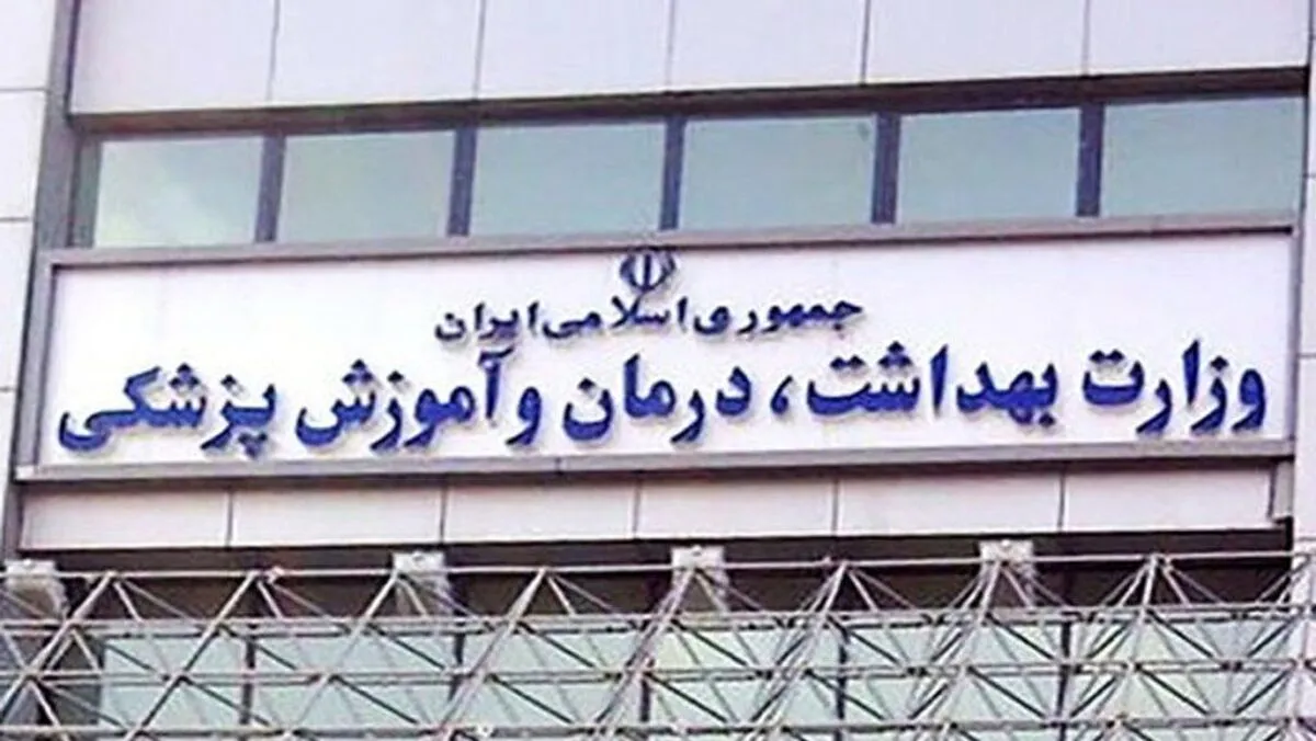 جزییات استخدام ۲۵ هزار نفر در وزارت بهداشت اعلام شد