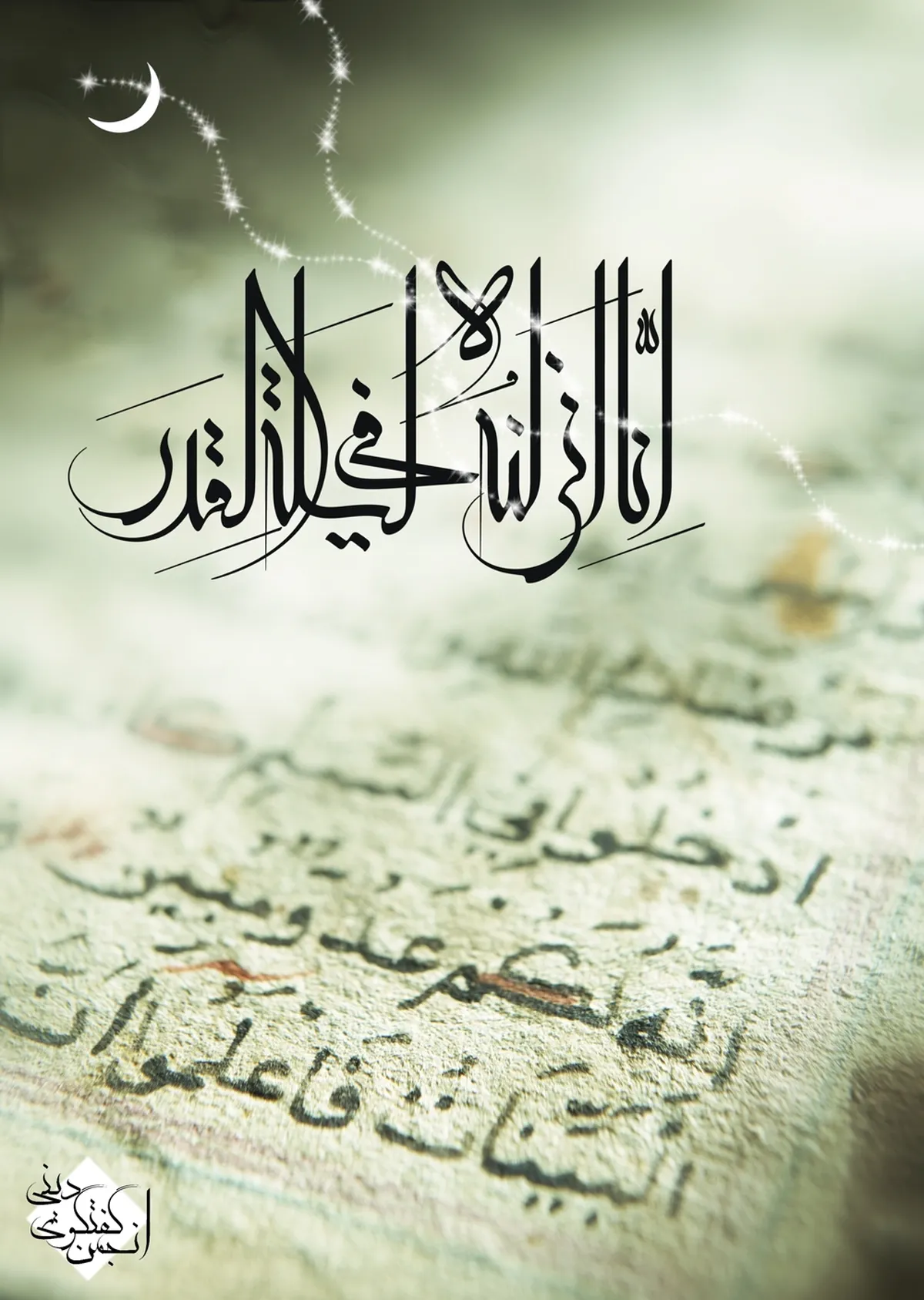 اعمال خاص شب ۲۳ ماه رمضان، محتمل‌ترین شب به عنوان شب قدر