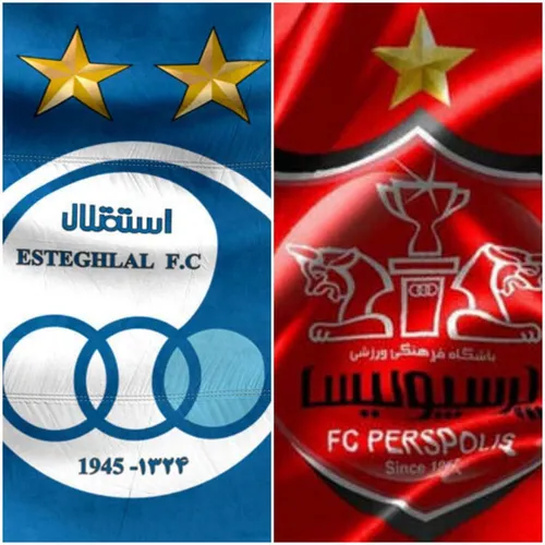 ۵ درصد استقلال و پرسپولیس برای پیشکسوتان