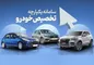 ثبت نام ۵۲۵ هزار نفر متقاضی در سامانه یکپارچه فروش خودرو