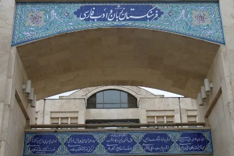 فرهنگستان تصویب کرد، نامیاد معادل فارسی منشن + ویدئو