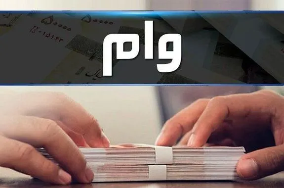 وام مسکن قرض‌الحسنه ۱۰۰ میلیون تومانی به چه کسانی تعلق می‌گیرد؟ + شرایط و مدارک لازم