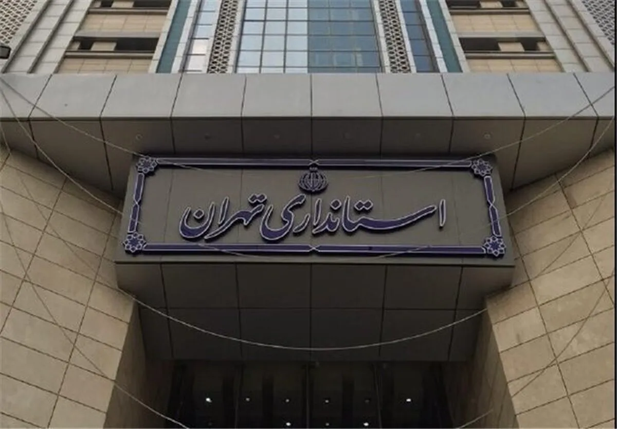 استانداری تهران: مدارس فردا باز هستند
