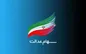 مرحله سوم سود سهام عدالت چه زمانی واریز می‌شود؟