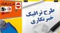 جزئیات تمدید مهلت ثبت‌نام طرح ترافیک و کارت بلیت خبرنگاران