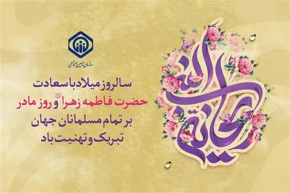 دکتر موسوی: حضرت فاطمه زهرا (س) برترین الگو و کامل‌ترین اسوه برای زنان عالم است