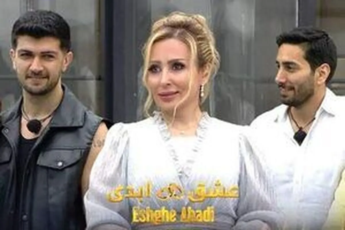 پشت پرده عشق ابدی