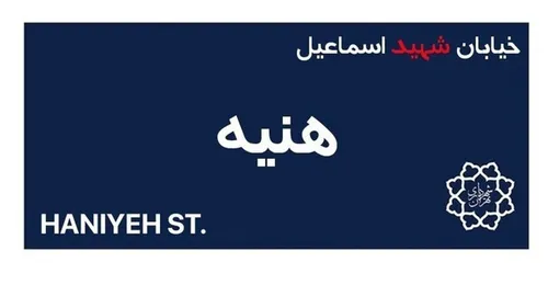 مردم را با دیس هندوانه به جشن غدیر دعوت نکنید