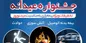 طرح عیدانه بیمه رازی