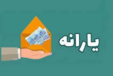 خبر مهم وزیر کار برای یارانه‌بگیران چیست؟