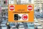 نرخ عوارض تردد در محدوده‌های ترافیکی پایتخت هم از امروز گران شد!