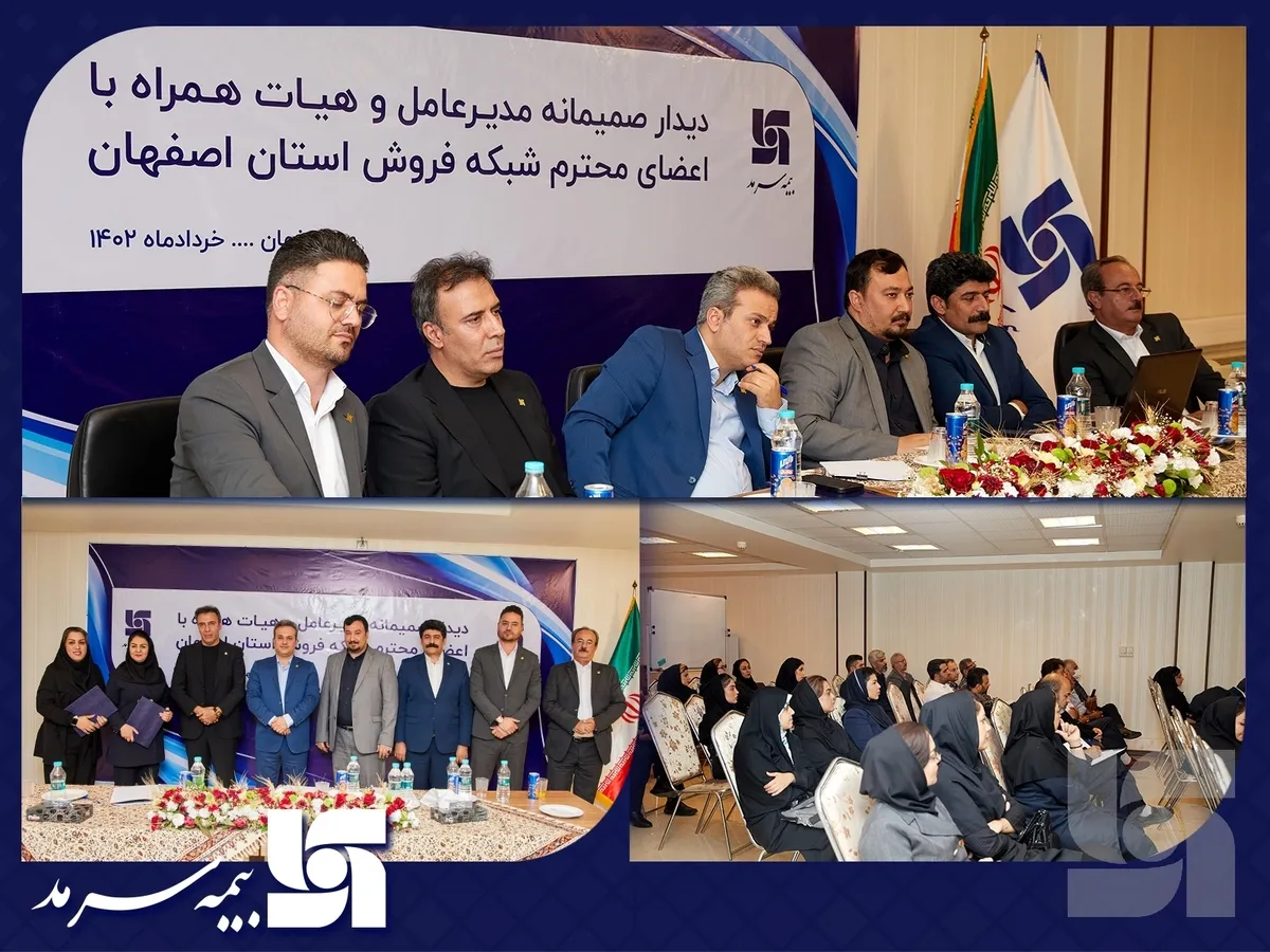 نشست مدیرعامل سرمد با شبکه فروش شرکت در استان اصفهان