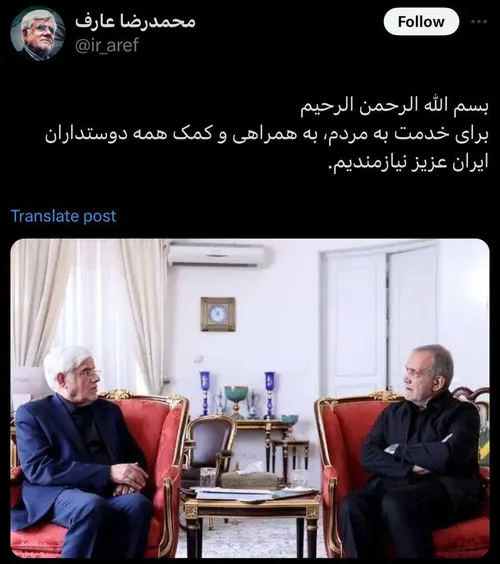 اولین واکنش عارف پس از معاون اولی
