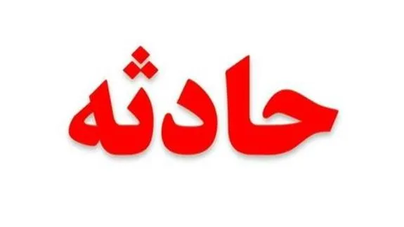 انفجار منزل مسکونی در روستایی در خرم آباد