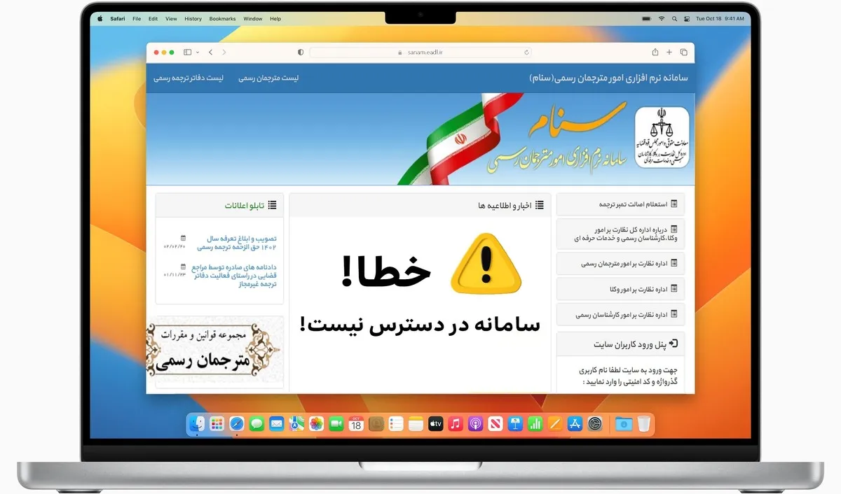 «سامانه سنام» قطع است؛ ترجمه اسناد خروج از کشور به مشکل خورد!