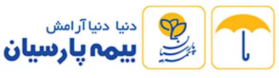 حضور فعال بیمه پارسیان در نهمین نمایشگاه بین المللی بورس، بانك و بیمه كیش