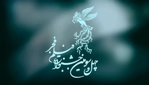 نامزد&zwnj;های احتمالی جشنواره فیلم فجر ۱۴۰۳
