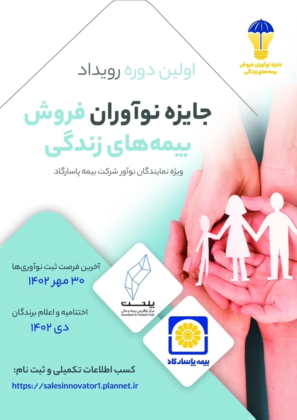 با نوآوری در فروش بیشتر دیده شوید...