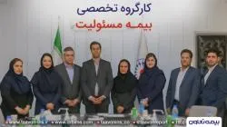 کارگروه فرعی تخصصی بیمه مسئولیت در شرکت بیمه تعاون برگزار شد