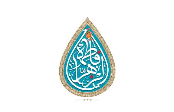 پیام مدیرعامل بانک دی به مناسبت میلاد حضرت فاطمه زهرا (س)