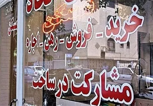 قیمت مسکن در مناطق ۲۲ گانه پایتخت