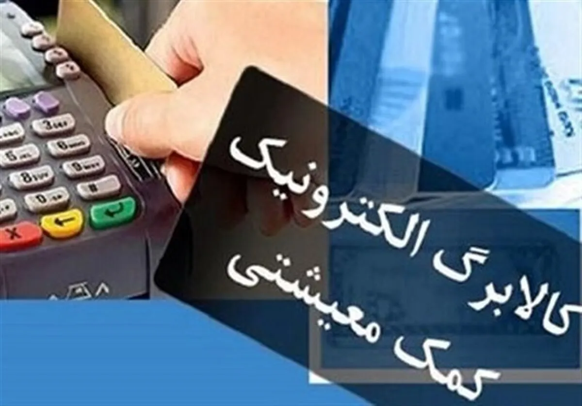 افزایش یارانه ۲۵ میلیون نفر از امشب